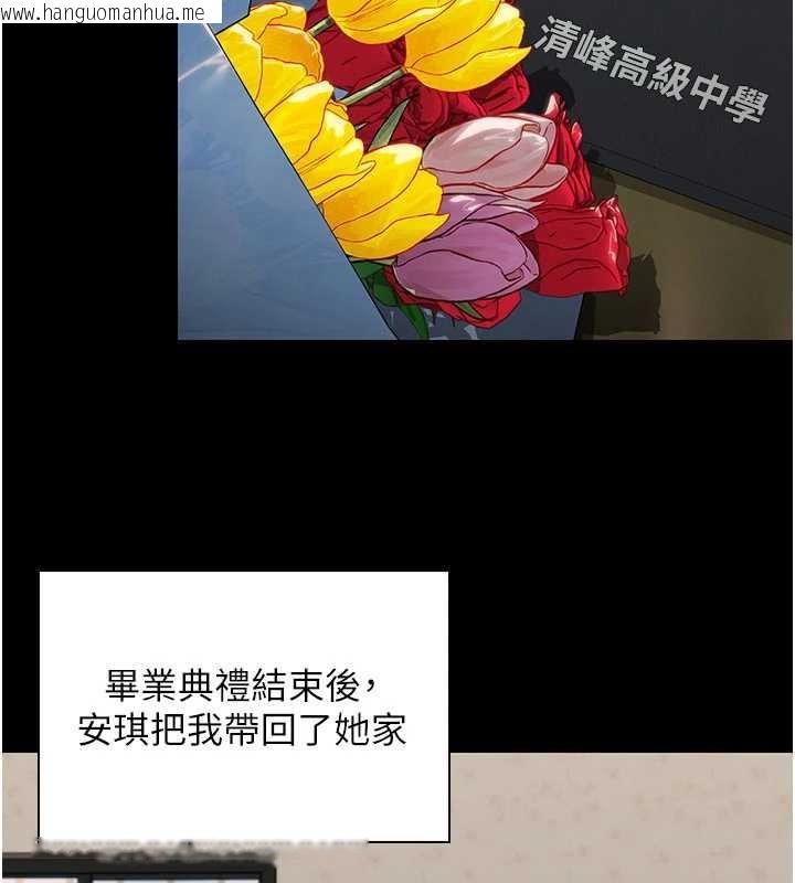 韩国漫画守护妳韩漫_守护妳-第10话-成为彼此的第一次在线免费阅读-韩国漫画-第141张图片