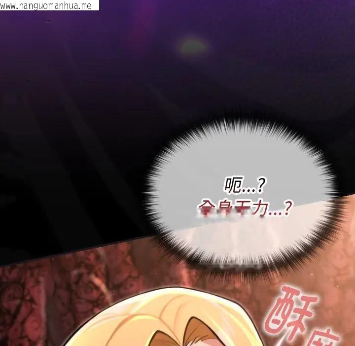 韩国漫画迷雾深处的诱惑/XX地下城韩漫_迷雾深处的诱惑/XX地下城-第3话在线免费阅读-韩国漫画-第147张图片