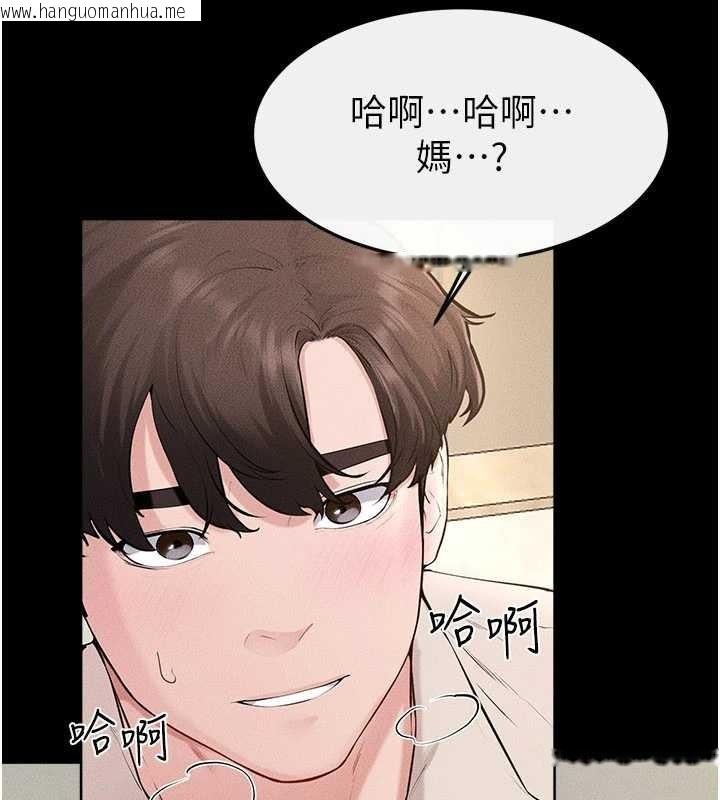 韩国漫画继母与继姐韩漫_继母与继姐-第100话-想「喂饱」儿子的母亲在线免费阅读-韩国漫画-第20张图片