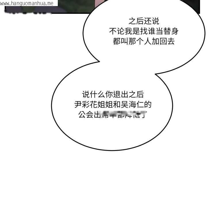 韩国漫画男人止步韩漫_男人止步-第36话在线免费阅读-韩国漫画-第30张图片