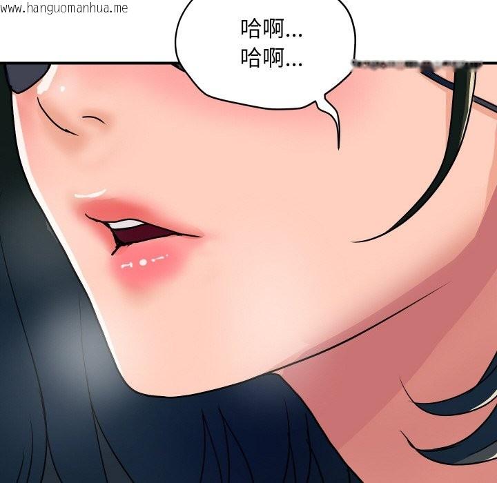 韩国漫画顶级豪门秘辛韩漫_顶级豪门秘辛-第28话在线免费阅读-韩国漫画-第113张图片