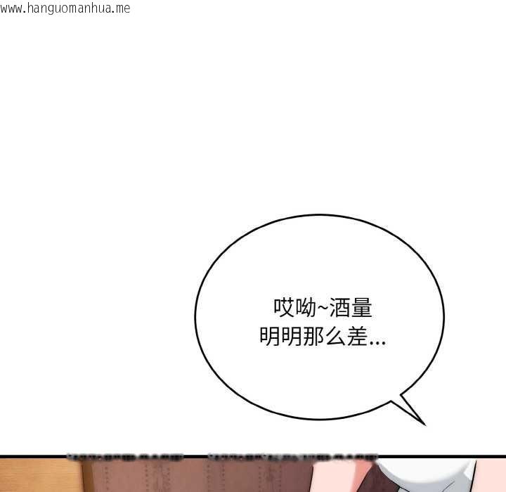 韩国漫画神雕闯都市/强雕：都市润女传说韩漫_神雕闯都市/强雕：都市润女传说-第18话在线免费阅读-韩国漫画-第98张图片