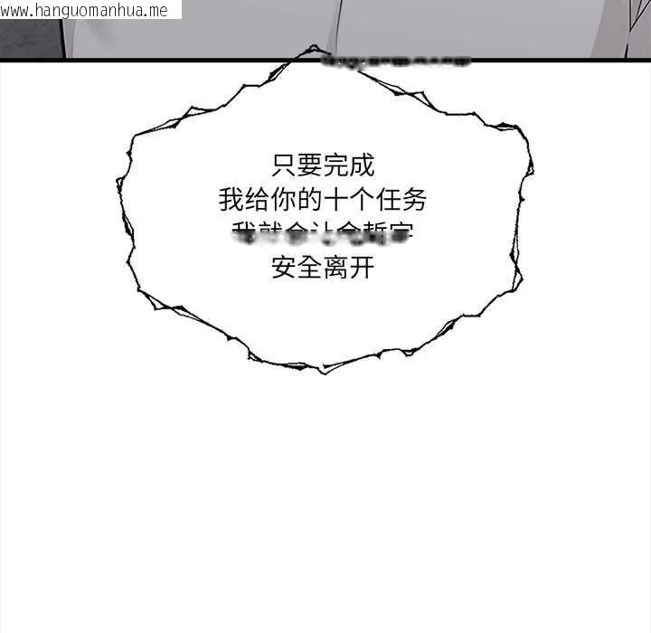韩国漫画危情十令/任务韩漫_危情十令/任务-第1话在线免费阅读-韩国漫画-第136张图片