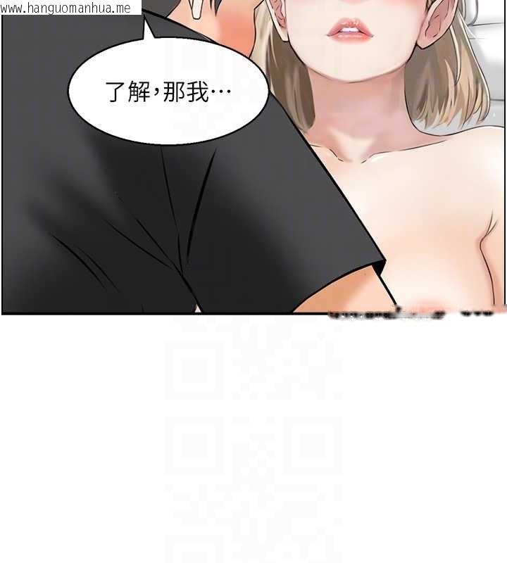 韩国漫画情欲宝鉴韩漫_情欲宝鉴-第13话-激发性力的方法在线免费阅读-韩国漫画-第103张图片