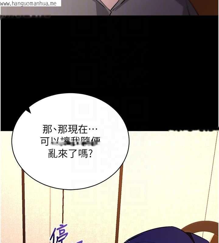韩国漫画拜脱拜脱App韩漫_拜脱拜脱App-第43话-煞不住车了，帮忙一下?在线免费阅读-韩国漫画-第81张图片