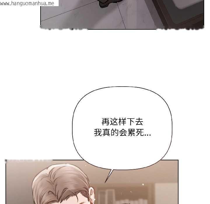韩国漫画契约的代价/要命的契约韩漫_契约的代价/要命的契约-第7话在线免费阅读-韩国漫画-第103张图片