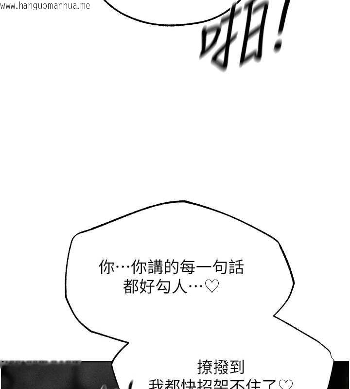 韩国漫画人妻猎人韩漫_人妻猎人-第106话-魅魔攻略法打完收工!在线免费阅读-韩国漫画-第5张图片