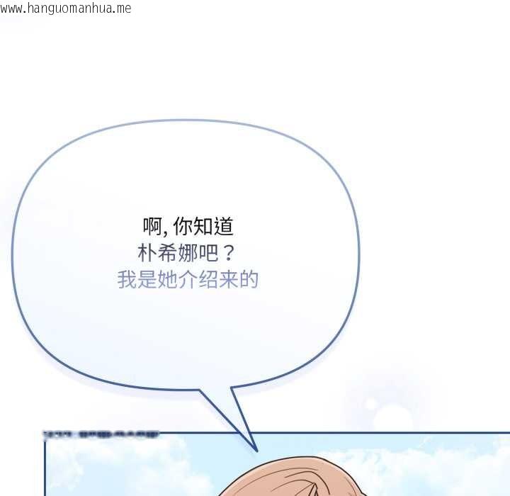 韩国漫画爱的调味课/新娘料理课程韩漫_爱的调味课/新娘料理课程-第3话在线免费阅读-韩国漫画-第202张图片