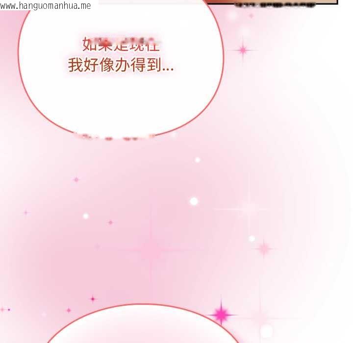 韩国漫画男人稀缺的异世界韩漫_男人稀缺的异世界-第13话在线免费阅读-韩国漫画-第136张图片