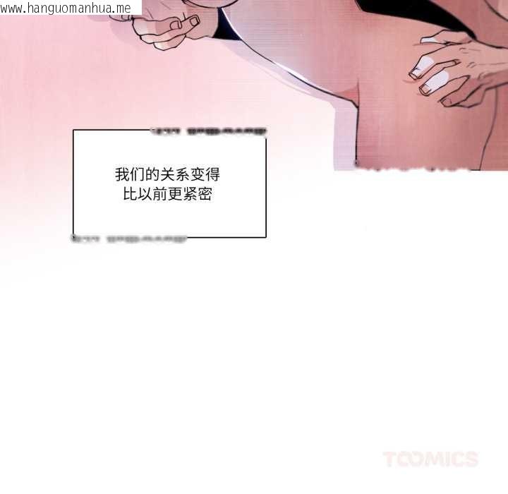 韩国漫画请与我私语韩漫_请与我私语-第28话在线免费阅读-韩国漫画-第18张图片