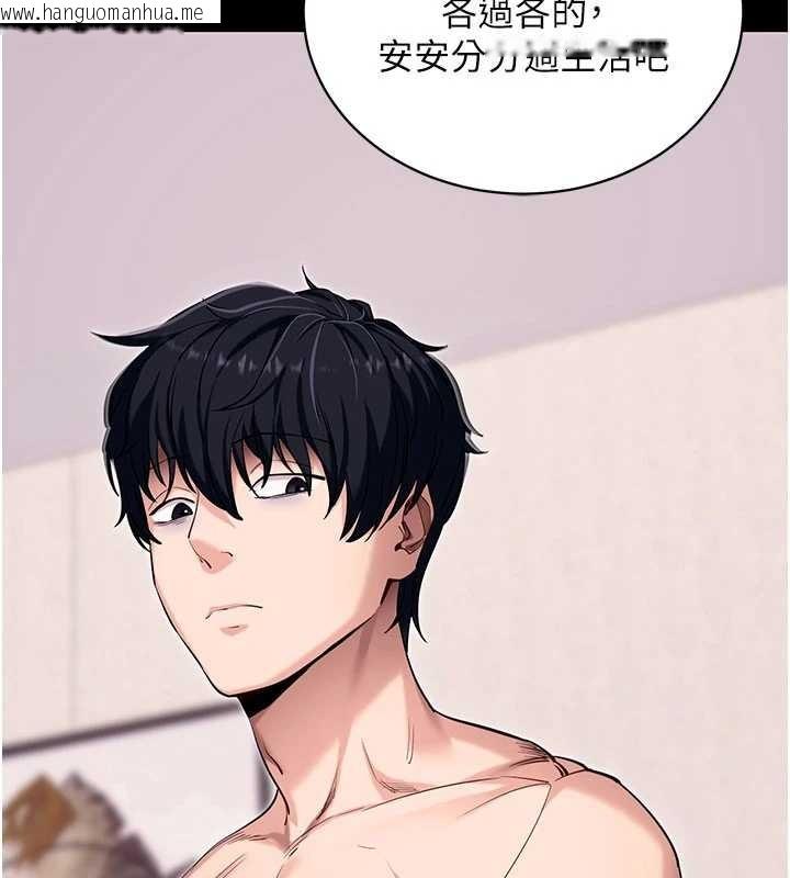 韩国漫画拜脱拜脱App韩漫_拜脱拜脱App-第45话-第一次就内射…在线免费阅读-韩国漫画-第107张图片