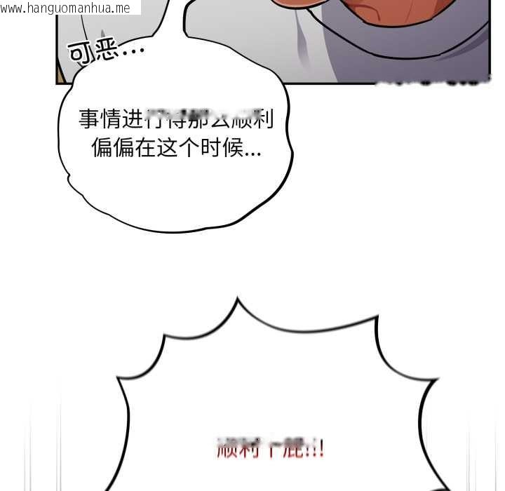 韩国漫画傻瓜病毒韩漫_傻瓜病毒-第51话在线免费阅读-韩国漫画-第55张图片