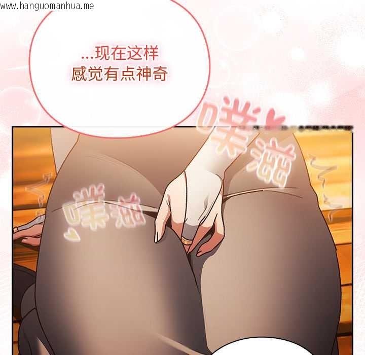 韩国漫画男人稀缺的异世界韩漫_男人稀缺的异世界-第13话在线免费阅读-韩国漫画-第92张图片