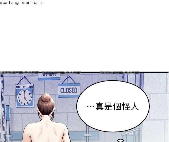 韩国漫画校园禁播角落韩漫_校园禁播角落-第16话-女上司在密室高潮在线免费阅读-韩国漫画-第63张图片