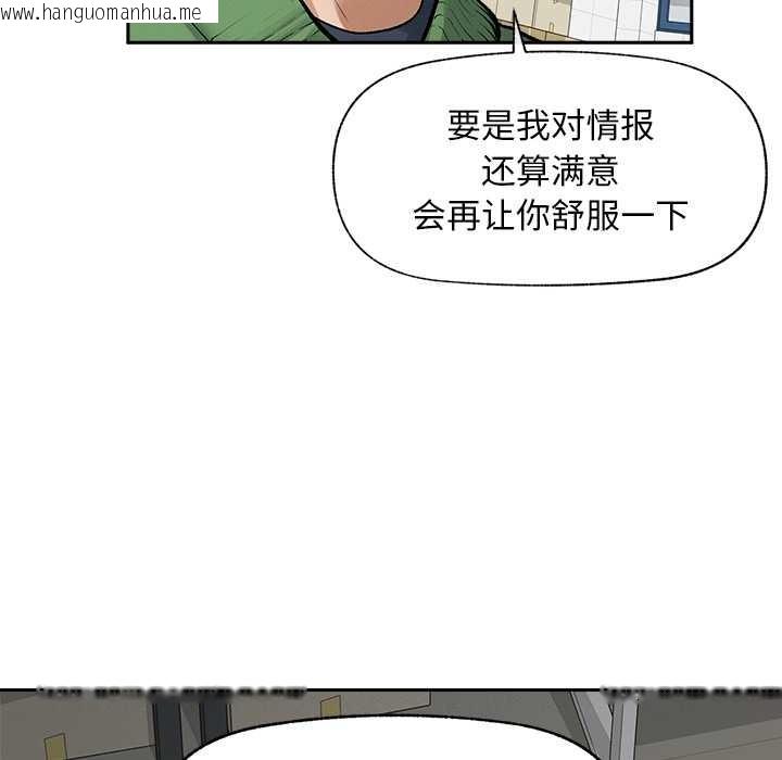 韩国漫画超导体觉醒/超导体大叔韩漫_超导体觉醒/超导体大叔-第18话在线免费阅读-韩国漫画-第152张图片