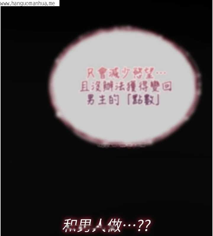 韩国漫画诅咒性转物语韩漫_诅咒性转物语-第4话-以后多和男生做爱就好在线免费阅读-韩国漫画-第195张图片