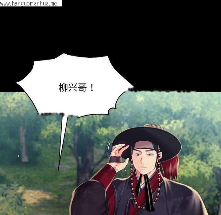 韩国漫画小姐韩漫_小姐-第99话在线免费阅读-韩国漫画-第99张图片