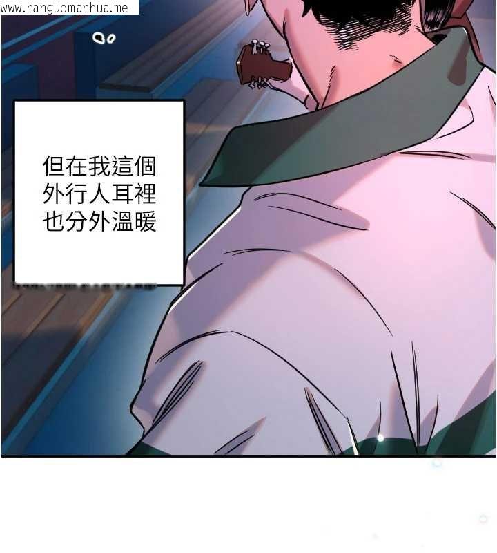 韩国漫画守护天使韩漫_守护天使-第61话-幸福悸动的所有元素在线免费阅读-韩国漫画-第91张图片