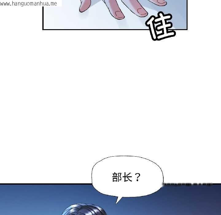 韩国漫画可以爱你吗韩漫_可以爱你吗-第83话在线免费阅读-韩国漫画-第36张图片