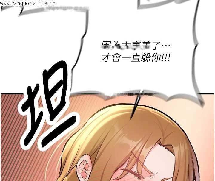 韩国漫画新生老司机韩漫_新生老司机-第12话-学生会长的真心告白在线免费阅读-韩国漫画-第153张图片