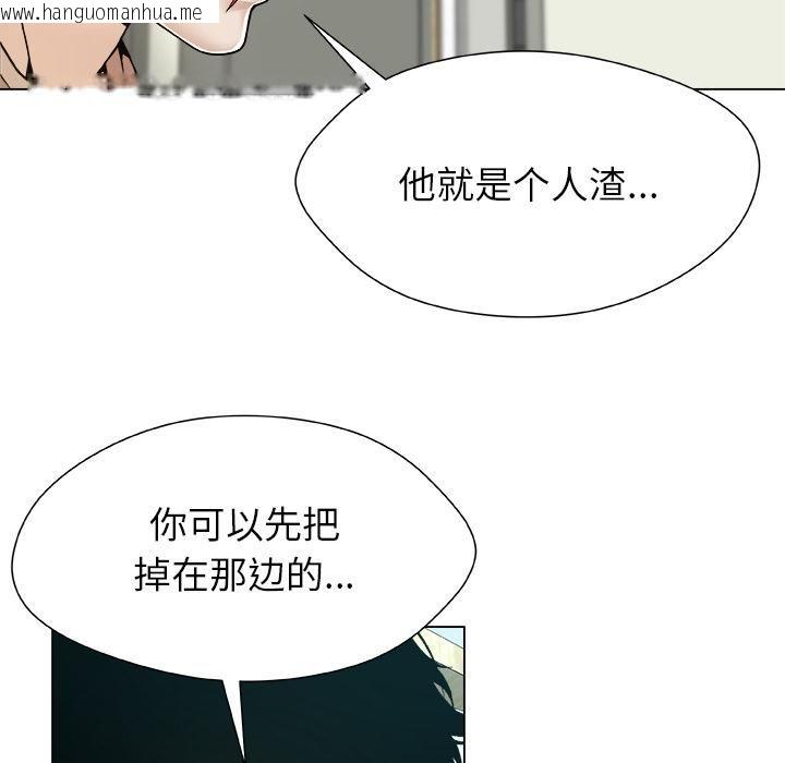 韩国漫画被幸运诅咒的人/幸运的孽缘韩漫_被幸运诅咒的人/幸运的孽缘-第20话在线免费阅读-韩国漫画-第20张图片