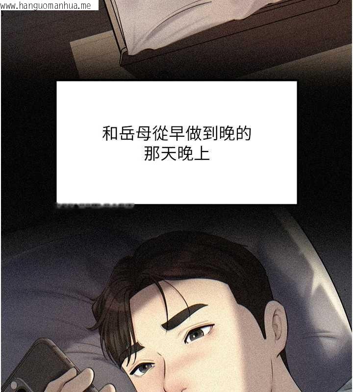 韩国漫画岳母为何那样韩漫_岳母为何那样-第82话-承翰…我也想要…在线免费阅读-韩国漫画-第54张图片