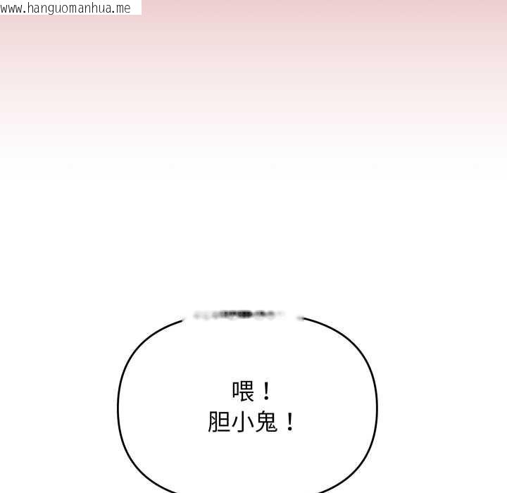韩国漫画缺德邻居难相处韩漫_缺德邻居难相处-第63话在线免费阅读-韩国漫画-第159张图片