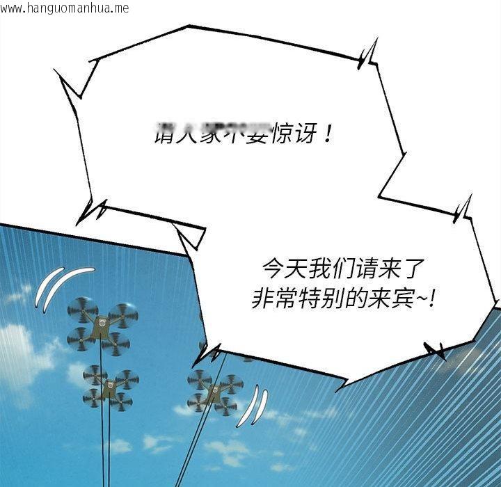 韩国漫画危险同学会韩漫_危险同学会-第97话在线免费阅读-韩国漫画-第51张图片