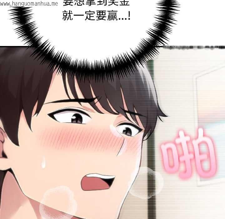 韩国漫画夫妇游戏韩漫_夫妇游戏-第57话在线免费阅读-韩国漫画-第110张图片