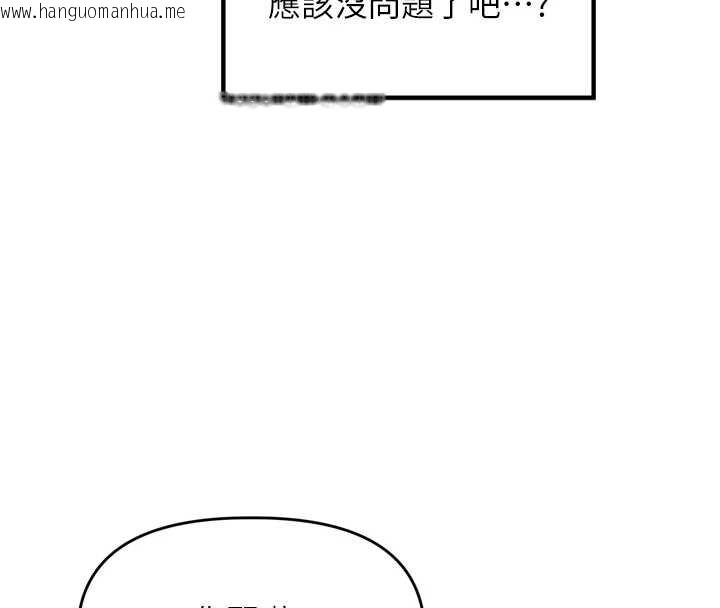韩国漫画里长孙子开麦啦韩漫_里长孙子开麦啦-第36话-山猪肉女体盛在线免费阅读-韩国漫画-第110张图片