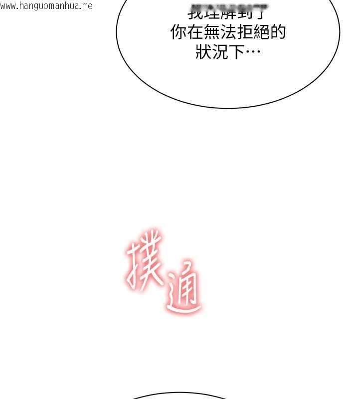 韩国漫画倒追游戏韩漫_倒追游戏-第28话-老师展现自己的最深处在线免费阅读-韩国漫画-第173张图片