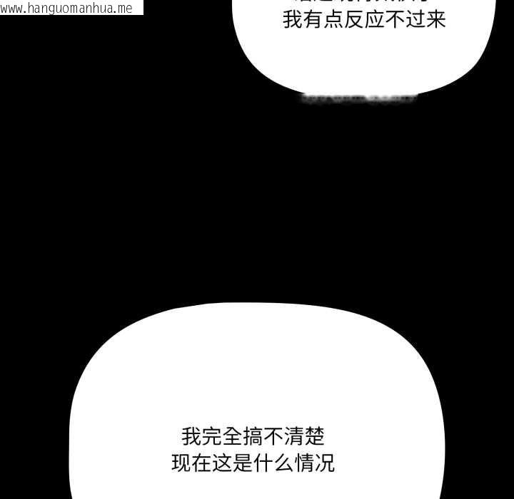 韩国漫画幸福来得太突然韩漫_幸福来得太突然-第53话在线免费阅读-韩国漫画-第109张图片