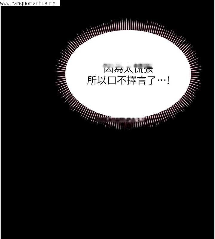韩国漫画幼惑韩漫_幼惑-第9话-老师小嘴好温暖在线免费阅读-韩国漫画-第43张图片