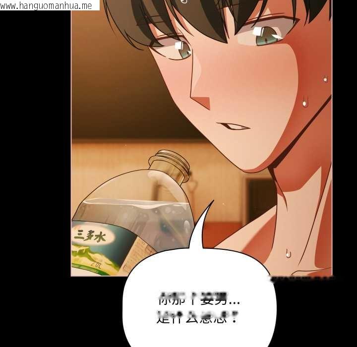 韩国漫画幸福来得太突然韩漫_幸福来得太突然-第51话在线免费阅读-韩国漫画-第96张图片