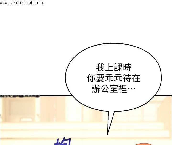 韩国漫画校园禁播角落韩漫_校园禁播角落-第16话-女上司在密室高潮在线免费阅读-韩国漫画-第145张图片