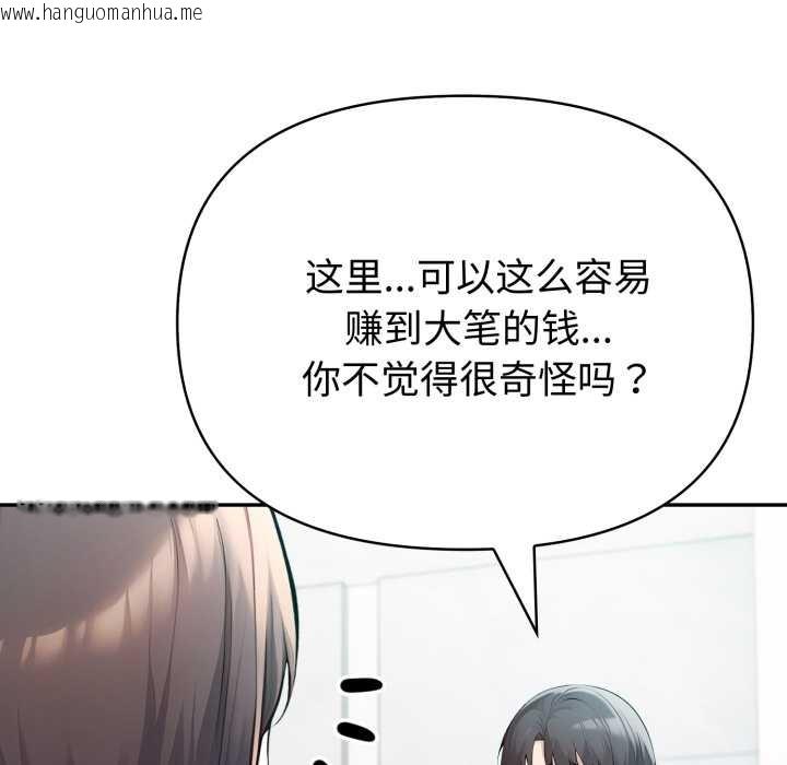 韩国漫画夫妇游戏韩漫_夫妇游戏-第55话在线免费阅读-韩国漫画-第24张图片