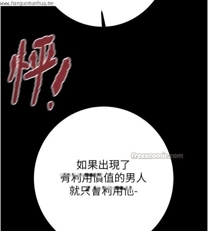 韩国漫画掠夺行动韩漫_掠夺行动-第84话-自己骑上来摇!在线免费阅读-韩国漫画-第182张图片