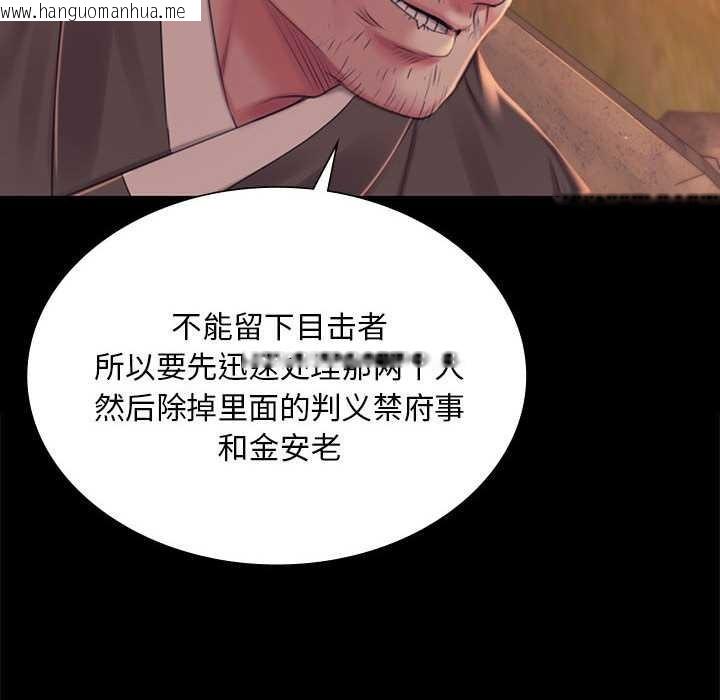 韩国漫画小姐韩漫_小姐-第99话在线免费阅读-韩国漫画-第32张图片