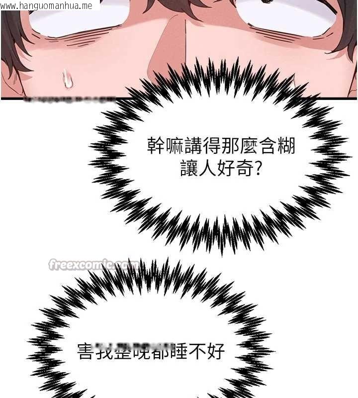 韩国漫画男人配额制韩漫_男人配额制-第26话-店长是我妈?!在线免费阅读-韩国漫画-第42张图片