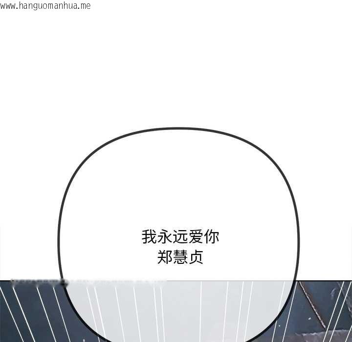 韩国漫画恶女勾勾缠/难缠小恶女韩漫_恶女勾勾缠/难缠小恶女-第283话在线免费阅读-韩国漫画-第103张图片