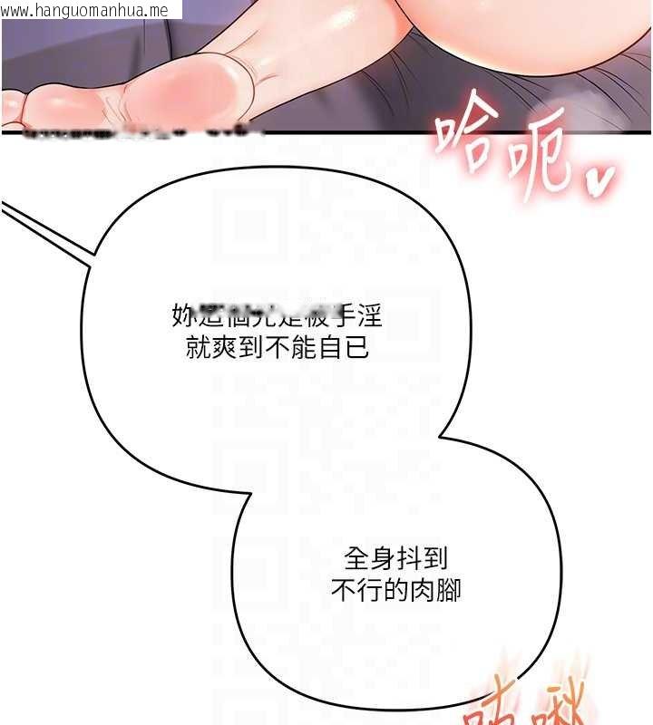 韩国漫画玩转学姐韩漫_玩转学姐-第90话-使出调教姿势加入混战在线免费阅读-韩国漫画-第104张图片