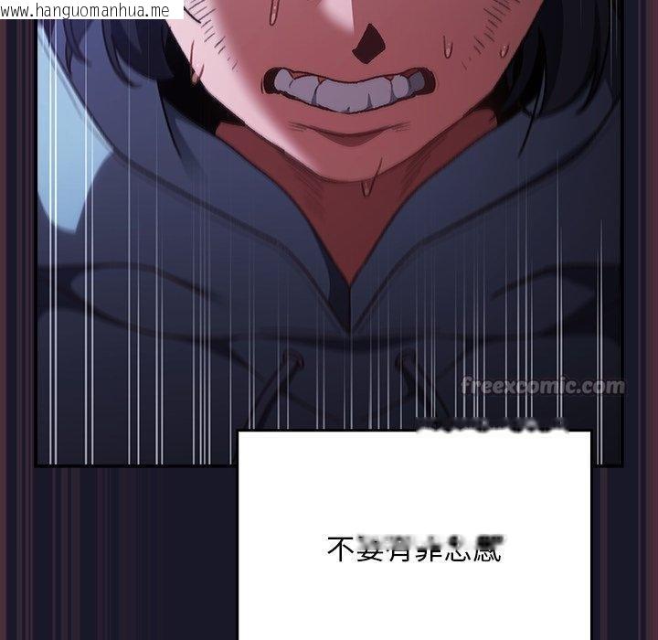 韩国漫画男人稀缺的异世界韩漫_男人稀缺的异世界-第14话在线免费阅读-韩国漫画-第112张图片