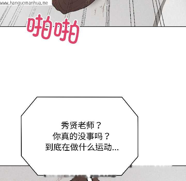 韩国漫画最后的冲刺韩漫_最后的冲刺-第41话在线免费阅读-韩国漫画-第45张图片