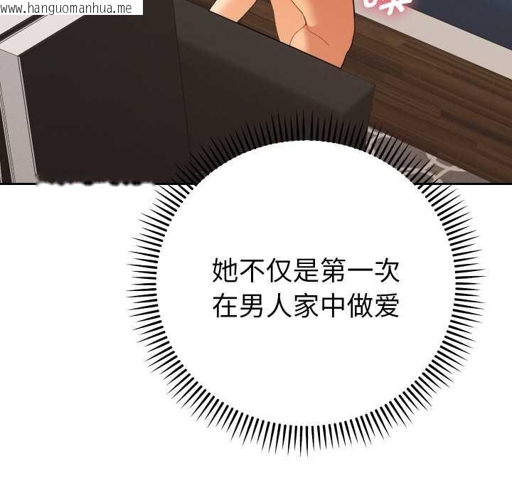 韩国漫画她们教会我的事/全员交往中韩漫_她们教会我的事/全员交往中-第10话在线免费阅读-韩国漫画-第118张图片