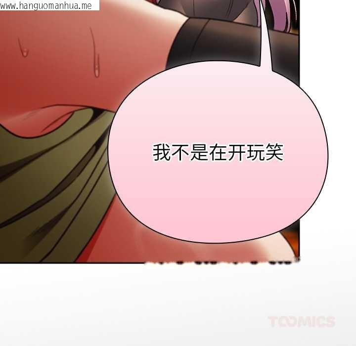 韩国漫画男人稀缺的异世界韩漫_男人稀缺的异世界-第13话在线免费阅读-韩国漫画-第163张图片