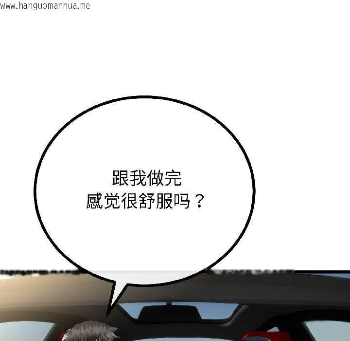 韩国漫画与初恋的意外同居韩漫_与初恋的意外同居-第44话在线免费阅读-韩国漫画-第72张图片