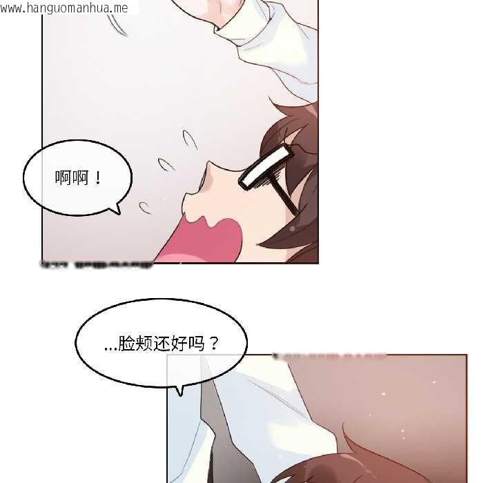 韩国漫画无与伦比的日常韩漫_无与伦比的日常-第33话在线免费阅读-韩国漫画-第79张图片