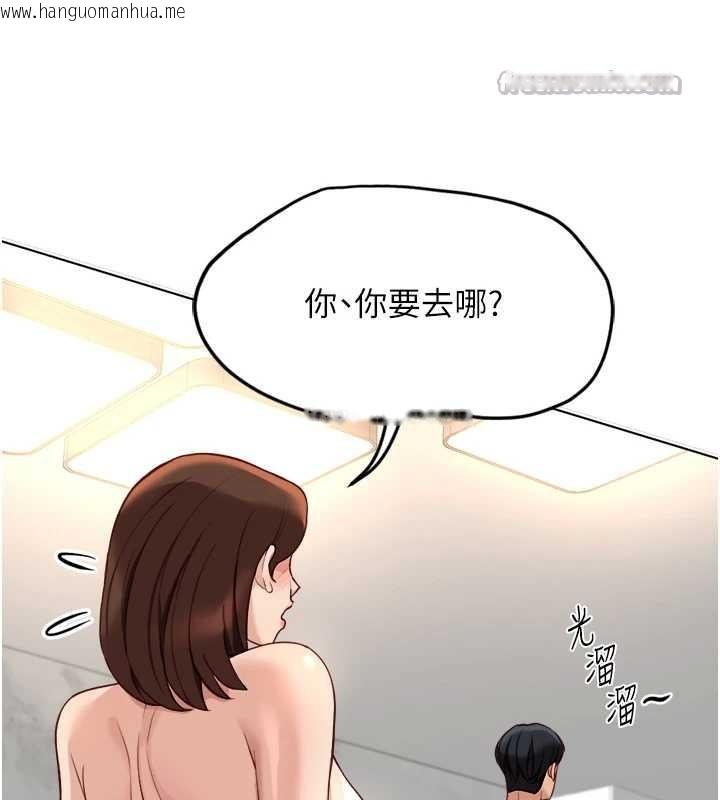 韩国漫画鲁蛇社畜的金手指韩漫_鲁蛇社畜的金手指-第51话-老公，人家在「忙」在线免费阅读-韩国漫画-第126张图片