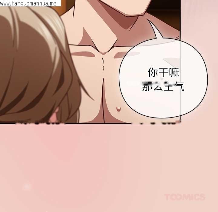 韩国漫画摸鱼生存指南/上班不要太认真韩漫_摸鱼生存指南/上班不要太认真-第28话在线免费阅读-韩国漫画-第148张图片