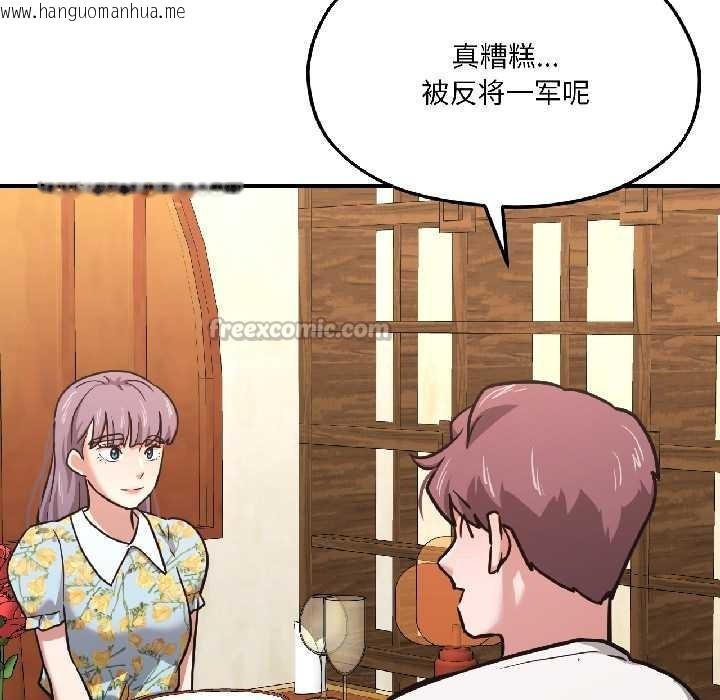 韩国漫画我的傻瓜男友韩漫_我的傻瓜男友-第41话在线免费阅读-韩国漫画-第126张图片